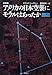 新装版 アメリカの日本空襲にモラルはあったか―戦略爆撃の道義的問題 新装版 アメリカの日本空襲にモラルはあったか―戦略爆撃の道義的問題