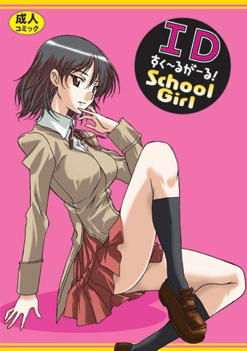 ID-School Girl-