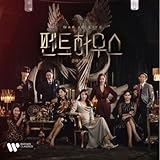 Penthouse: The Classical Album (SBS Drama)