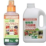 『 万田酵素 万田アミノアルファ 1000ml』と『 万田酵素 植物用万田酵素 シャワータイプ 2L』のセット