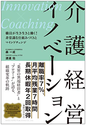 PDFダウンロード 介護経営イノベーション バイ