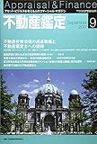不動産鑑定 2017年 09 月号 [雑誌]