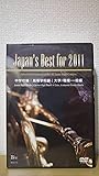 Japan�fs Best for 2011 �������BOX�Z�b�g