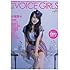 B.L.T.特別編集「B.L.T. VOICE GIRLS VOL.6」