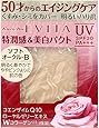 【カネボウ】 EVITA(エビータ) ブライトニングエッセンスパクト 《ソフトオークル-B》 10g SPF30 PA+++ ファンデーション