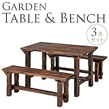 焼杉ガーデンテーブル＆ベンチ　3点セット