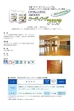 アクレックスNo．3510 コーティングフロアー 16L