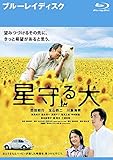 星守る犬 ブルーレイディスク [レンタル落ち]