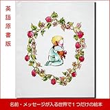 メモリアルギフト 出産祝い 名入れ絵本　英語　絵本 [赤ちゃん誕生] 簡易ラッピング