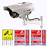 YouKenn【改良版】 ダミーカメラ ソーラーパネル搭載　セキュリティステッカー付 防犯カメラ 監視カメラ 不審者対策 防犯対策 赤外線ledライト 常時点滅 偽装 屋内外両用 半永久的に使用可能