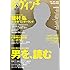 「ダ・ヴィンチ 2017年6月号 Kindle版」
