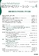 総合リハビリテーション 2018年 4月号 特集 障害児の学校教育と学外活動