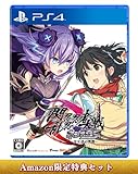 閃乱忍忍忍者大戦ネプテューヌ -少女達の響艶- PS4 + (【Amazon.co.jp限定セット】ICカードステッカー & A4キャラファインアクリル 同梱)