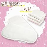 マジェンタ オリジナルロングセラーアイテム 成形 布おむつ5枚組 シースラグ- ベビー キッズ 子供 【ゆうパケ】 M ホワイト
