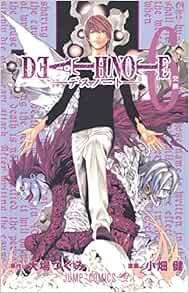 Death Note 6 ジャンプ コミックス 小畑 健 大場 つぐみ 本 通販 Amazon