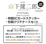 smart(スマート) 2018年 7 月号 増刊号