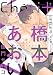 シェリプラス 2017年7月号［期間限定］