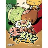 モブプラス(Mob+) 生ハムメロンゲーム (2-6人用 15-30分 6才以上向け) ボードゲーム
