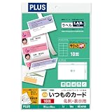 プラス 名刺用紙 いつものカード キリッと両面 A4 10面 10枚 ホワイト 46-571