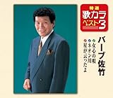 ���I�E�̃J���x�X�g3 ���S�̉S/�l�I����/�����]������