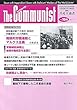 共産主義者194号2017.10【衆院選決戦に勝利し、11月1万人決起へ】 (革命的共産主義者同盟 (中核派)政治機関誌)