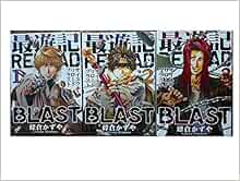 最遊記reload Blast コミック 1 3巻セット 本 通販 Amazon