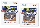 サンコー マットの裏に貼るだけ ズレを防止 おくだけ吸着 ロング安心すべり止めテープ 2個組 (1個 4cm×10m)