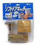 ソフトドアキャッチャー ゴールド