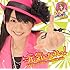元気になれっ!(初回盤A)