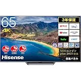 ハイセンス 65V型 4Kチューナー内蔵 ULED 液晶 テレビ 65U8FG 倍速パネル搭載 ネット動画対応 3年保証