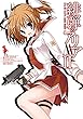 緋弾のアリアAA II (デジタル版ヤングガンガンコミックス) 赤松中学/こぶいち/橘書画子 スクウェア・エニックス 緋弾のアリアAA II (デジタル版ヤングガンガンコミックス)
