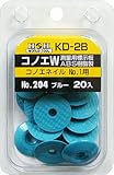 H&H コノエダブル 20入 No.204 KD-2B