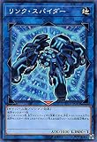 遊戯王 ST19-JP045 リンク・スパイダー (日本語版 ノーマル) スターターデッキ 2019