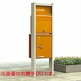 YKKAP ポスティモ　宅配ボックス1型 「ポスティモα(宅配ボックス取付用機能ポール本体)納まり」 インターホン用加工なし 照明付き オレンジ（VG） 　勝手をお選び下さい