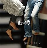 音楽は旅をして