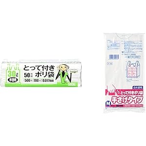 日本サニパック ポリ袋 スマートキューブ とって付き 半透明 30L 50枚入 厚さ0.017mm SC39 & とって…