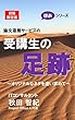 論文添削サービスの受講生の足跡: ～オリジナルなネタを追い求めて～　初版限定版 ぽあシリーズ