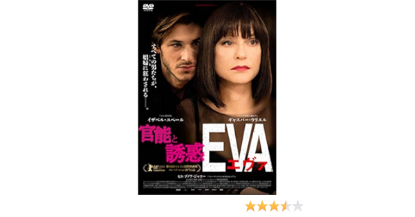 Amazon エヴァ Dvd 映画