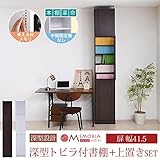 JKプラン MEMORIA 棚板が1cmピッチで可動する 深型扉付幅41.5 上置きセット ダークブラウン FRM-0106DOORSET-DB
