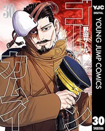 ゴールデンカムイ 30 ヤングジャンプコミックスdigital 野田サトル 青年マンガ Kindleストア Amazon