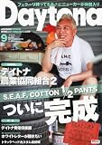 Daytona (デイトナ)2010年 09月号 Vol.231
