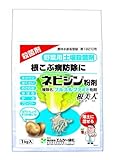 エムシー緑化 ネビジン粉剤 1kg