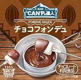 国分 K&K CANPの達人 チョコフォンデュ 80g×3個 キャンプ アウトドア