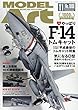 モデルアート 2018年 11 月号 [雑誌]