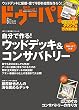 ドゥーパ！ 2012年6月号 [雑誌]