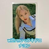 twicebetween1&2特典ラキドロ ナヨントレカ