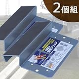 らくらくブリッジくん 2個組（簡易ブリッジ）