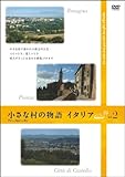 ２．小さな村の物語 イタリア 1st 【DVD】