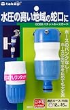 タカギ(takagi) パチットホースガード(FJ) 普通ホース 水圧の高い地域の蛇口 G068FJ 【安心の2年間保証】