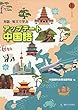 対話・短文で学ぶ アップデート中国語
